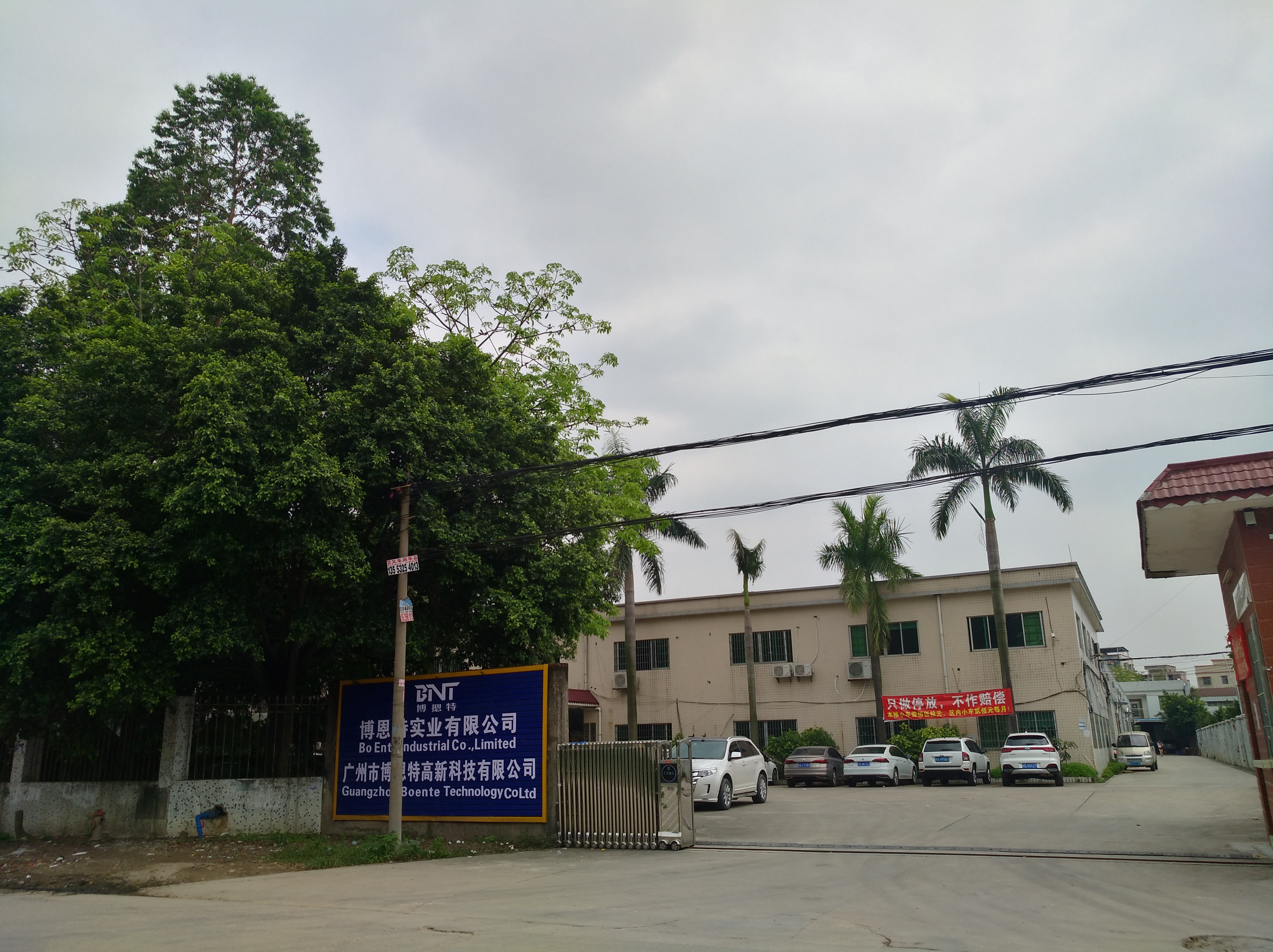 Guangzhou Boente Technology Co Ltd