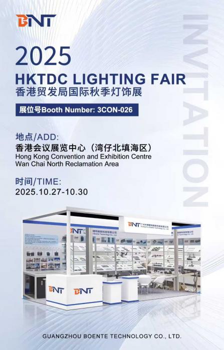 Welcome to visit us during 2025 HKTDC LIGHTING FAIR!
